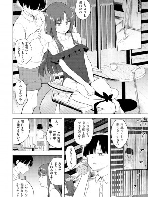 サイベリアplus Vol.13_044