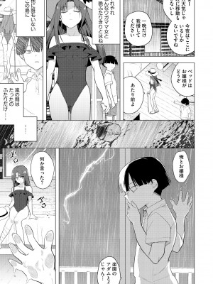 サイベリアplus Vol.13_045