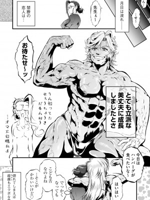 サイベリアplus Vol.13_146