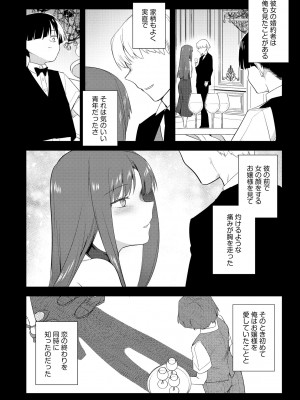 サイベリアplus Vol.13_042