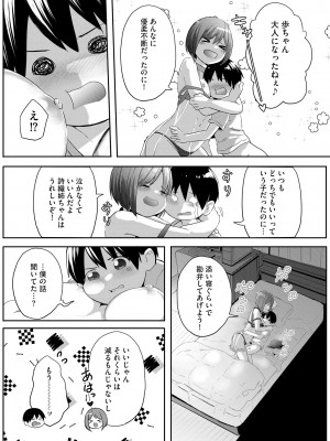 サイベリアplus Vol.13_390