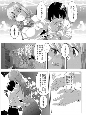 サイベリアplus Vol.13_373
