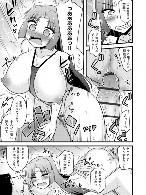 サイベリアplus Vol.13_241