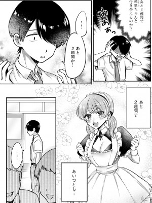 サイベリアplus Vol.13_172