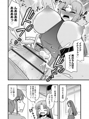 サイベリアplus Vol.13_244