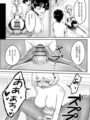 サイベリアplus Vol.13_161