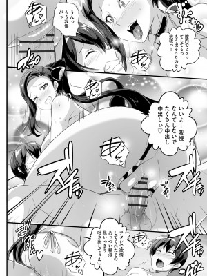 サイベリアplus Vol.13_020