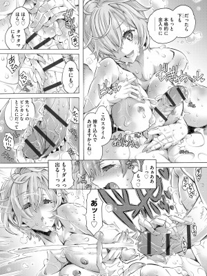 サイベリアplus Vol.13_324