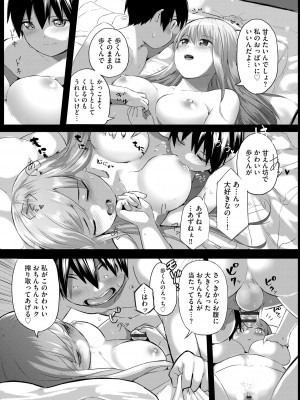 サイベリアplus Vol.13_381