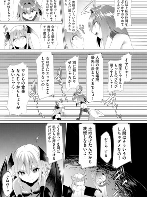 サイベリアplus Vol.13_199