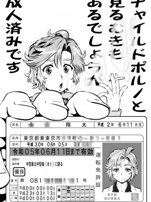 サイベリアplus Vol.13_147
