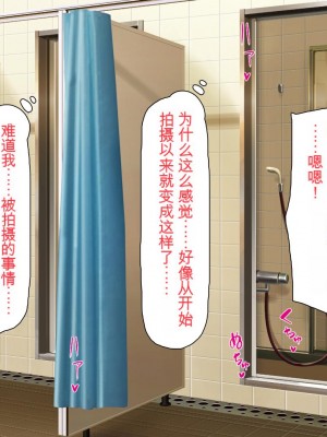 [ミミズサウザンド] ウェーイw パリピが催淫カメラで素人AV撮影はじめました!!～全サークルをパリピが喰いまくり～[中国翻訳]_308