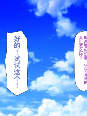 [ミミズサウザンド] ウェーイw パリピが催淫カメラで素人AV撮影はじめました!!～全サークルをパリピが喰いまくり～[中国翻訳]_055