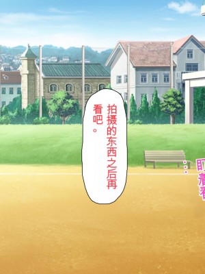 [ミミズサウザンド] ウェーイw パリピが催淫カメラで素人AV撮影はじめました!!～全サークルをパリピが喰いまくり～[中国翻訳]_059