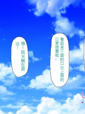 [ミミズサウザンド] ウェーイw パリピが催淫カメラで素人AV撮影はじめました!!～全サークルをパリピが喰いまくり～[中国翻訳]_301