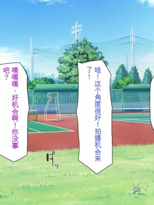 [ミミズサウザンド] ウェーイw パリピが催淫カメラで素人AV撮影はじめました!!～全サークルをパリピが喰いまくり～[中国翻訳]_245