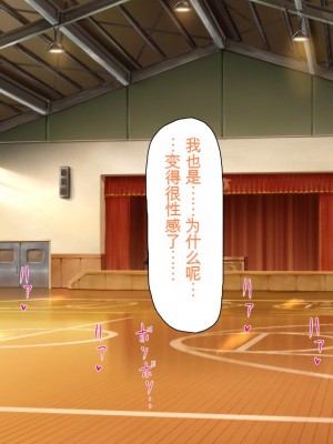 [ミミズサウザンド] ウェーイw パリピが催淫カメラで素人AV撮影はじめました!!～全サークルをパリピが喰いまくり～[中国翻訳]_148