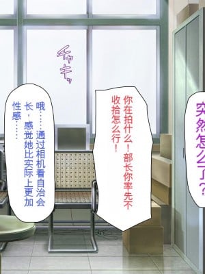 [ミミズサウザンド] ウェーイw パリピが催淫カメラで素人AV撮影はじめました!!～全サークルをパリピが喰いまくり～[中国翻訳]_006