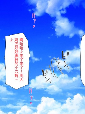 [ミミズサウザンド] ウェーイw パリピが催淫カメラで素人AV撮影はじめました!!～全サークルをパリピが喰いまくり～[中国翻訳]_367