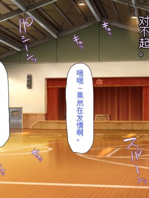 [ミミズサウザンド] ウェーイw パリピが催淫カメラで素人AV撮影はじめました!!～全サークルをパリピが喰いまくり～[中国翻訳]_123
