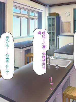 [ミミズサウザンド] ウェーイw パリピが催淫カメラで素人AV撮影はじめました!!～全サークルをパリピが喰いまくり～[中国翻訳]_208