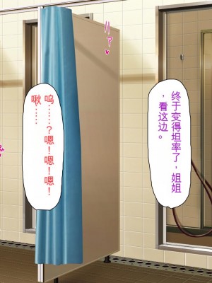 [ミミズサウザンド] ウェーイw パリピが催淫カメラで素人AV撮影はじめました!!～全サークルをパリピが喰いまくり～[中国翻訳]_333