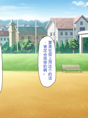 [ミミズサウザンド] ウェーイw パリピが催淫カメラで素人AV撮影はじめました!!～全サークルをパリピが喰いまくり～[中国翻訳]_337