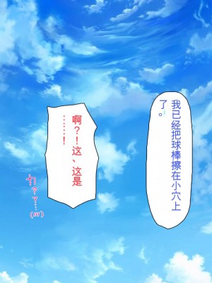 [ミミズサウザンド] ウェーイw パリピが催淫カメラで素人AV撮影はじめました!!～全サークルをパリピが喰いまくり～[中国翻訳]_277