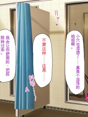 [ミミズサウザンド] ウェーイw パリピが催淫カメラで素人AV撮影はじめました!!～全サークルをパリピが喰いまくり～[中国翻訳]_312