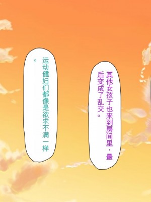 [ミミズサウザンド] ウェーイw パリピが催淫カメラで素人AV撮影はじめました!!～全サークルをパリピが喰いまくり～[中国翻訳]_303