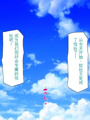 [ミミズサウザンド] ウェーイw パリピが催淫カメラで素人AV撮影はじめました!!～全サークルをパリピが喰いまくり～[中国翻訳]_302