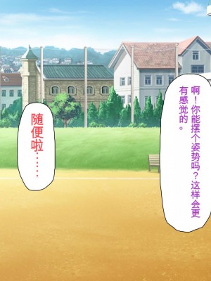 [ミミズサウザンド] ウェーイw パリピが催淫カメラで素人AV撮影はじめました!!～全サークルをパリピが喰いまくり～[中国翻訳]_060