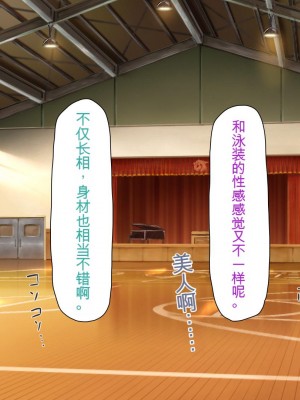 [ミミズサウザンド] ウェーイw パリピが催淫カメラで素人AV撮影はじめました!!～全サークルをパリピが喰いまくり～[中国翻訳]_368