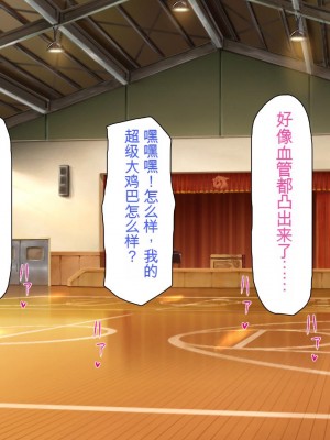 [ミミズサウザンド] ウェーイw パリピが催淫カメラで素人AV撮影はじめました!!～全サークルをパリピが喰いまくり～[中国翻訳]_151