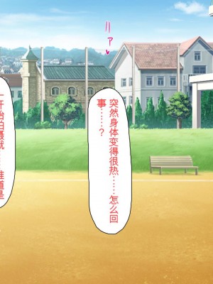 [ミミズサウザンド] ウェーイw パリピが催淫カメラで素人AV撮影はじめました!!～全サークルをパリピが喰いまくり～[中国翻訳]_336