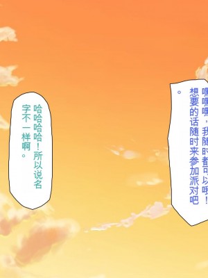 [ミミズサウザンド] ウェーイw パリピが催淫カメラで素人AV撮影はじめました!!～全サークルをパリピが喰いまくり～[中国翻訳]_176