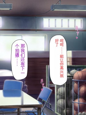 [ミミズサウザンド] ウェーイw パリピが催淫カメラで素人AV撮影はじめました!!～全サークルをパリピが喰いまくり～[中国翻訳]_142