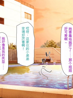 [ミミズサウザンド] ウェーイw パリピが催淫カメラで素人AV撮影はじめました!!～全サークルをパリピが喰いまくり～[中国翻訳]_307
