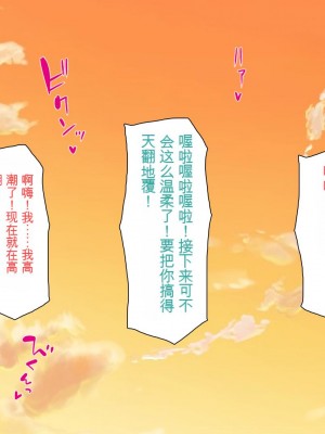 [ミミズサウザンド] ウェーイw パリピが催淫カメラで素人AV撮影はじめました!!～全サークルをパリピが喰いまくり～[中国翻訳]_236