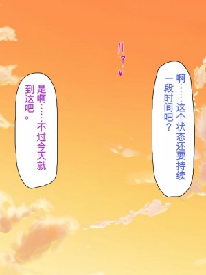 [ミミズサウザンド] ウェーイw パリピが催淫カメラで素人AV撮影はじめました!!～全サークルをパリピが喰いまくり～[中国翻訳]_237