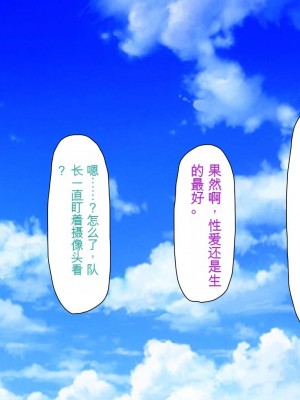 [ミミズサウザンド] ウェーイw パリピが催淫カメラで素人AV撮影はじめました!!～全サークルをパリピが喰いまくり～[中国翻訳]_053