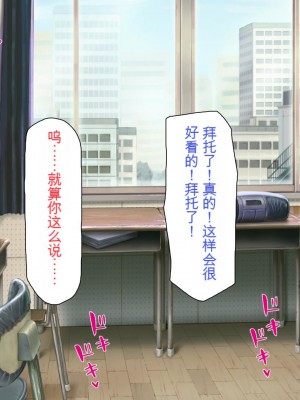 [ミミズサウザンド] ウェーイw パリピが催淫カメラで素人AV撮影はじめました!!～全サークルをパリピが喰いまくり～[中国翻訳]_377