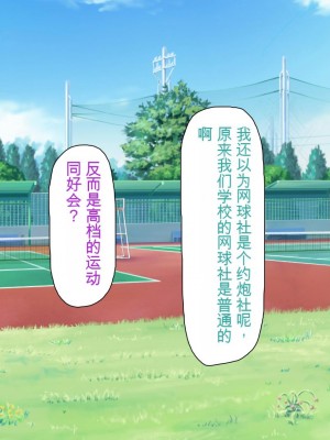 [ミミズサウザンド] ウェーイw パリピが催淫カメラで素人AV撮影はじめました!!～全サークルをパリピが喰いまくり～[中国翻訳]_240