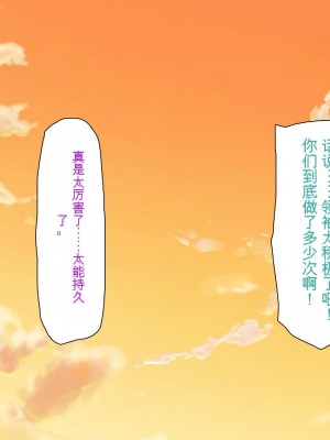 [ミミズサウザンド] ウェーイw パリピが催淫カメラで素人AV撮影はじめました!!～全サークルをパリピが喰いまくり～[中国翻訳]_177