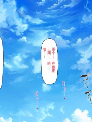 [ミミズサウザンド] ウェーイw パリピが催淫カメラで素人AV撮影はじめました!!～全サークルをパリピが喰いまくり～[中国翻訳]_343