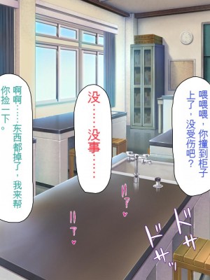 [ミミズサウザンド] ウェーイw パリピが催淫カメラで素人AV撮影はじめました!!～全サークルをパリピが喰いまくり～[中国翻訳]_184
