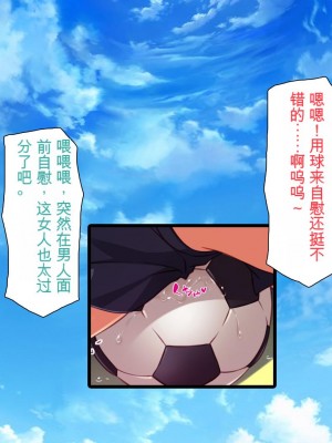 [ミミズサウザンド] ウェーイw パリピが催淫カメラで素人AV撮影はじめました!!～全サークルをパリピが喰いまくり～[中国翻訳]_344