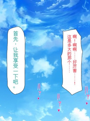 [ミミズサウザンド] ウェーイw パリピが催淫カメラで素人AV撮影はじめました!!～全サークルをパリピが喰いまくり～[中国翻訳]_345