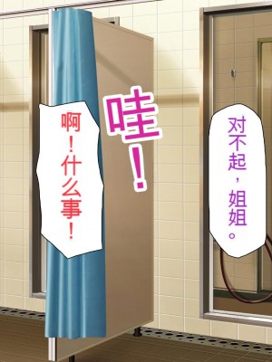 [ミミズサウザンド] ウェーイw パリピが催淫カメラで素人AV撮影はじめました!!～全サークルをパリピが喰いまくり～[中国翻訳]_309