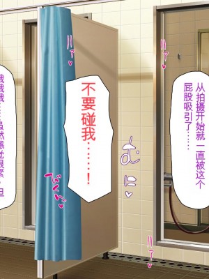 [ミミズサウザンド] ウェーイw パリピが催淫カメラで素人AV撮影はじめました!!～全サークルをパリピが喰いまくり～[中国翻訳]_311